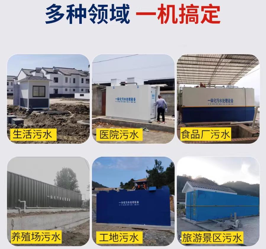 北京场景全覆盖！甘肃嘉源通一体化污水处理设备，适配城乡工业全场景污水治理